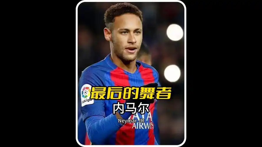 但守门员王